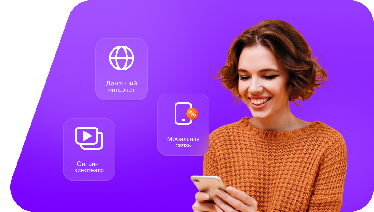 Промо-тарифы Ростелеком в&nbsp;хутор Нижние Мельницы (Белгородская область)